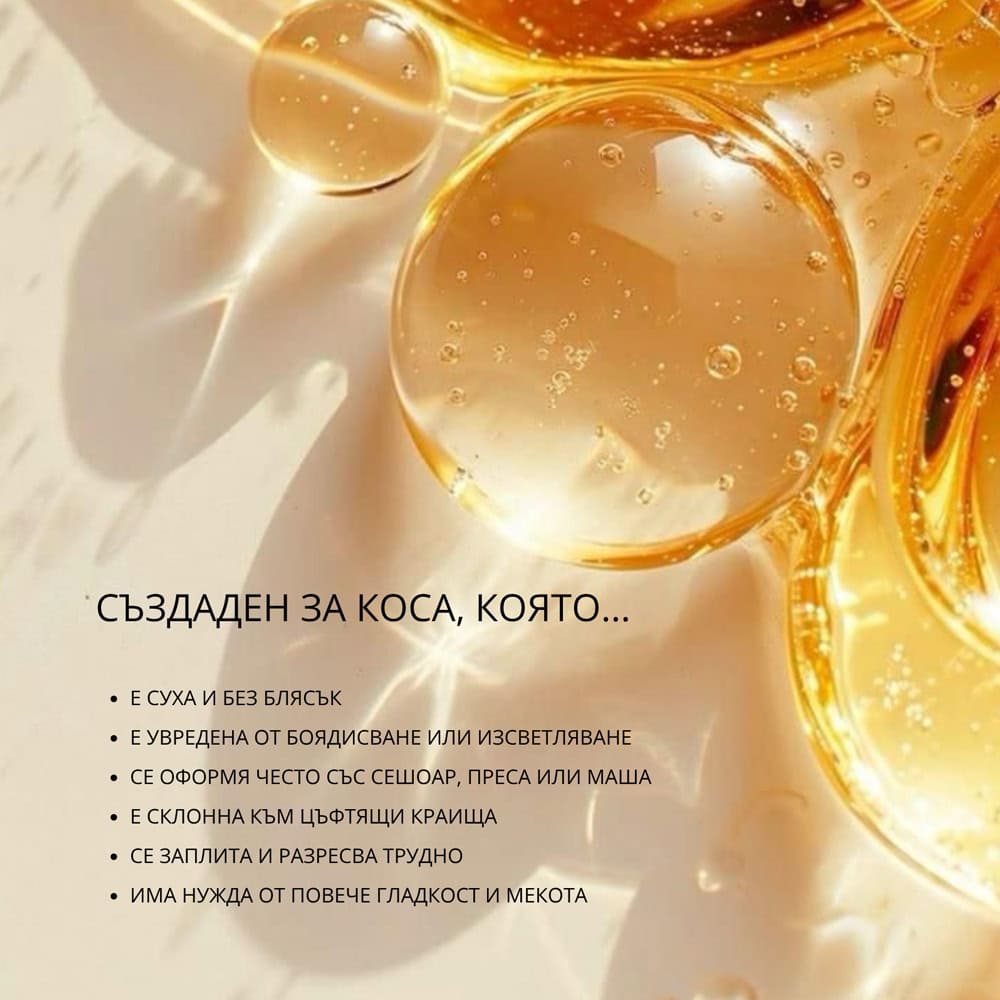 Golden Nectar Set